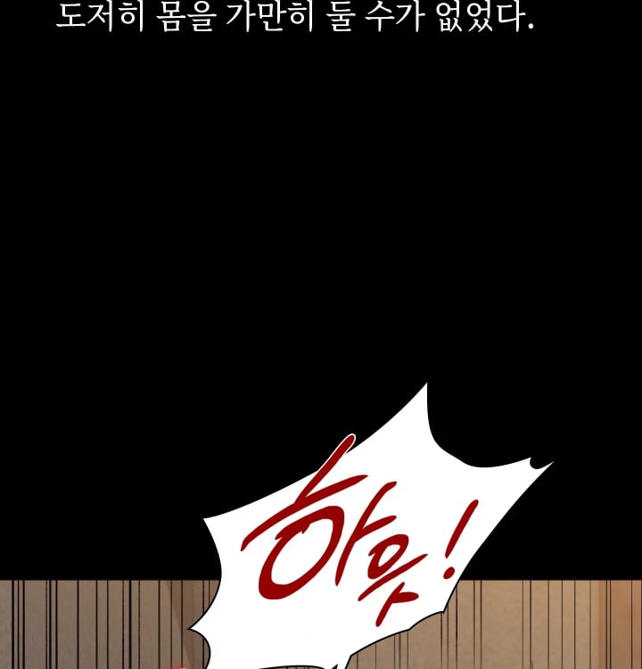 Rearing Log Raw 17