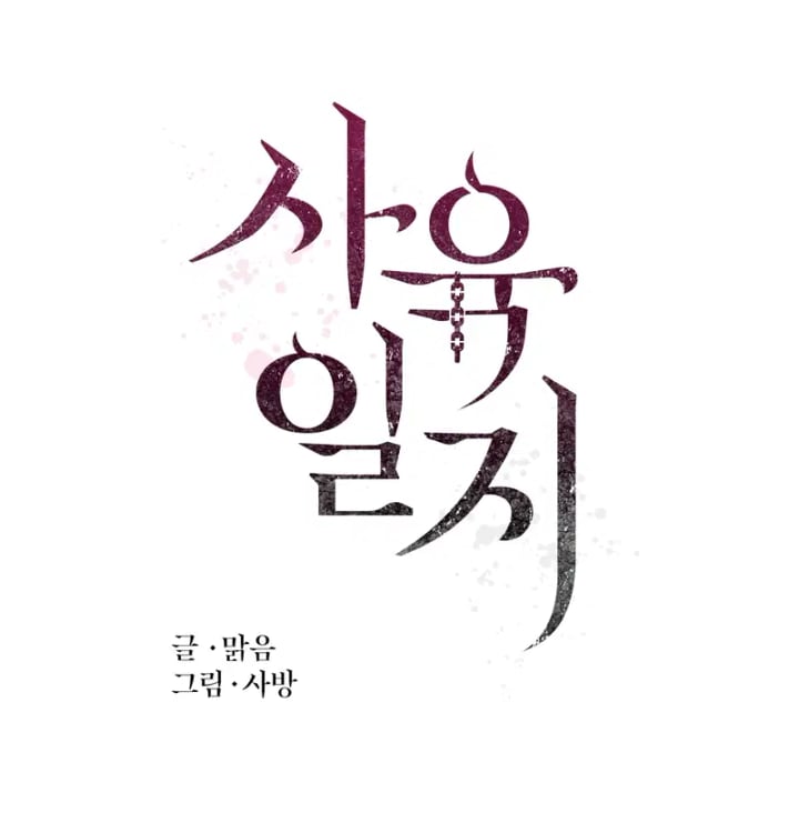 Rearing Log Raw 29