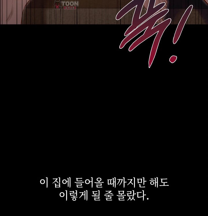 Rearing Log Raw 4
