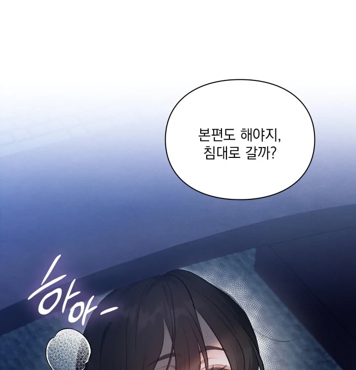 Rearing Log Raw 51