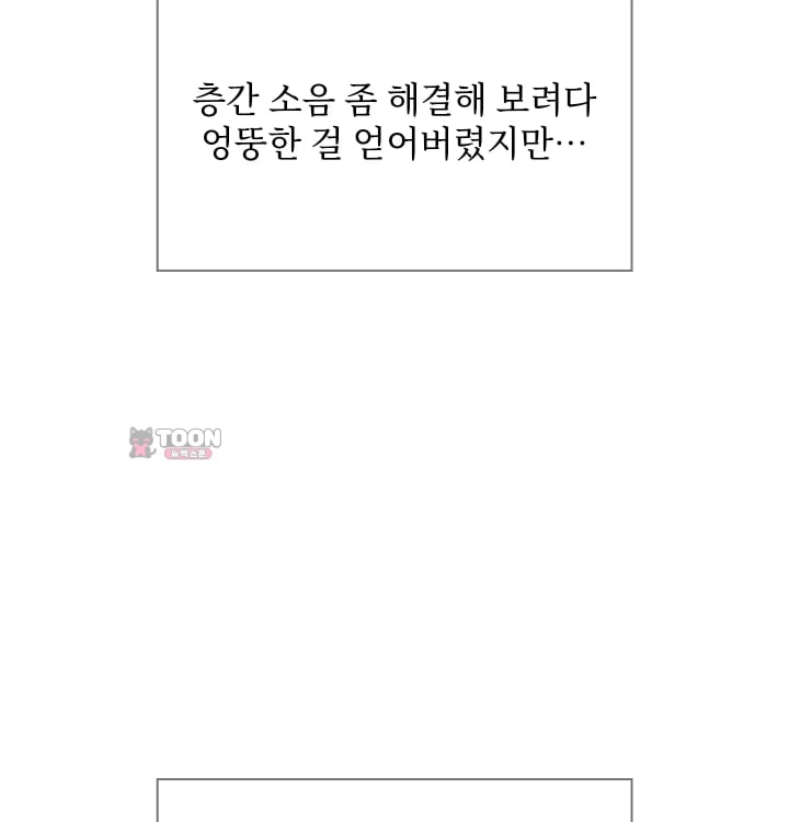 Rearing Log Raw 54