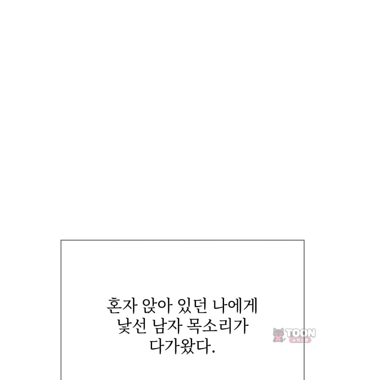 Rearing Log Raw 12