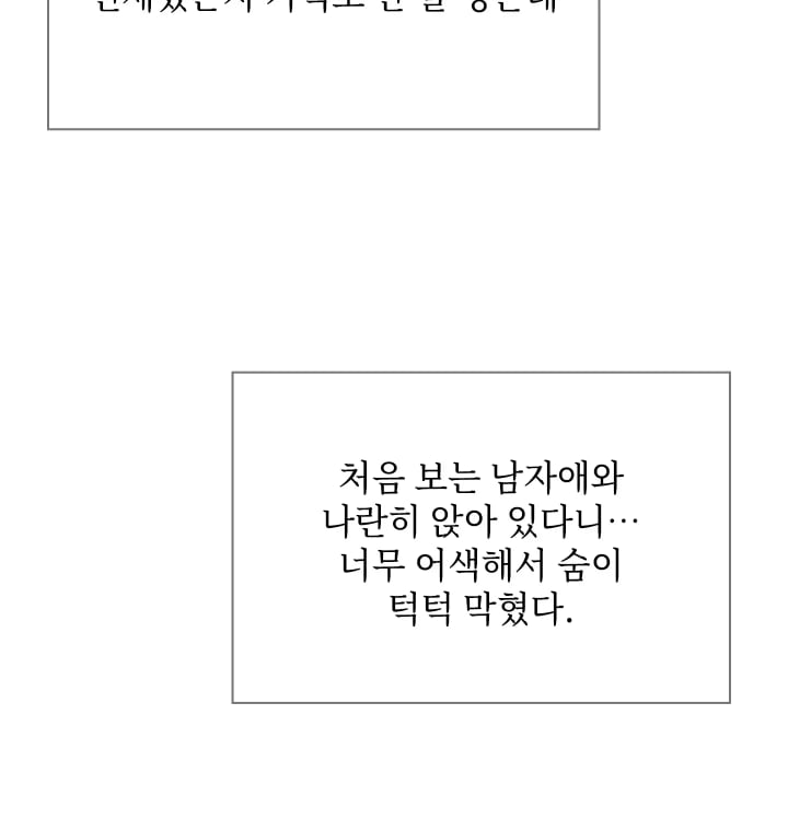 Rearing Log Raw 21
