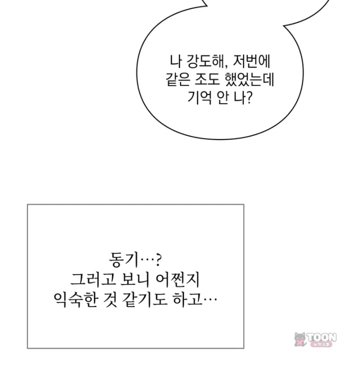 Rearing Log Raw 24