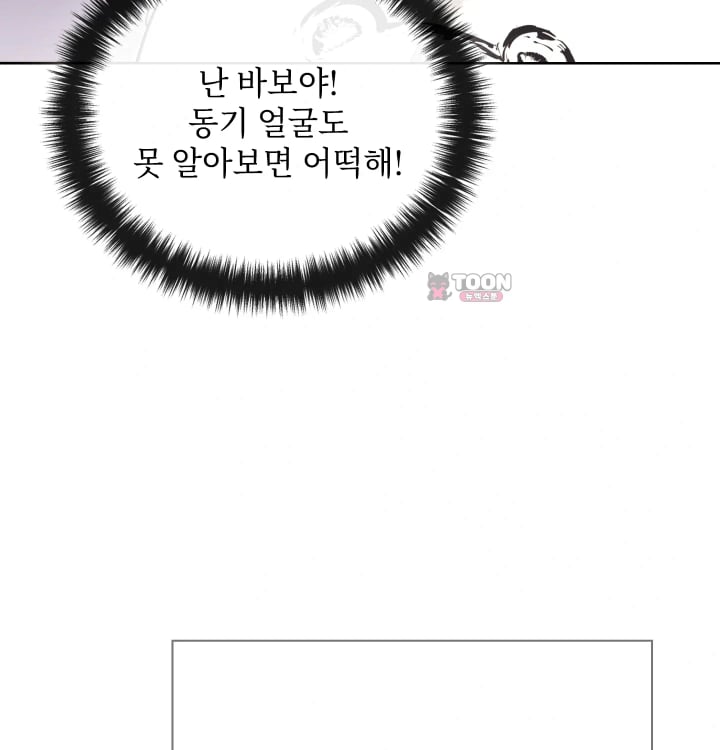 Rearing Log Raw 28