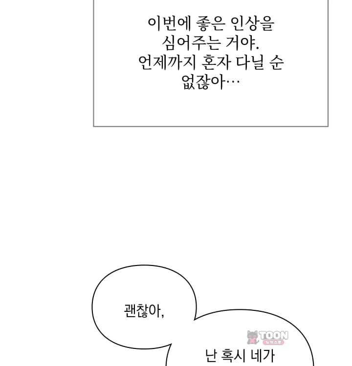 Rearing Log Raw 30