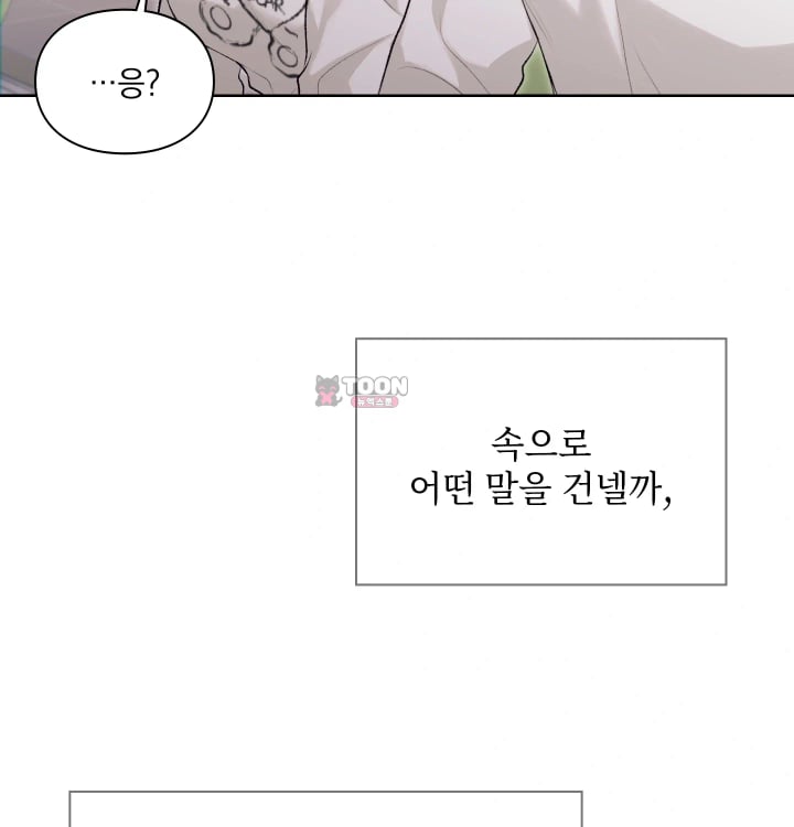 Rearing Log Raw 32