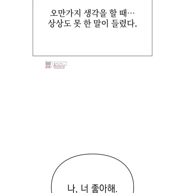 Rearing Log Raw 34