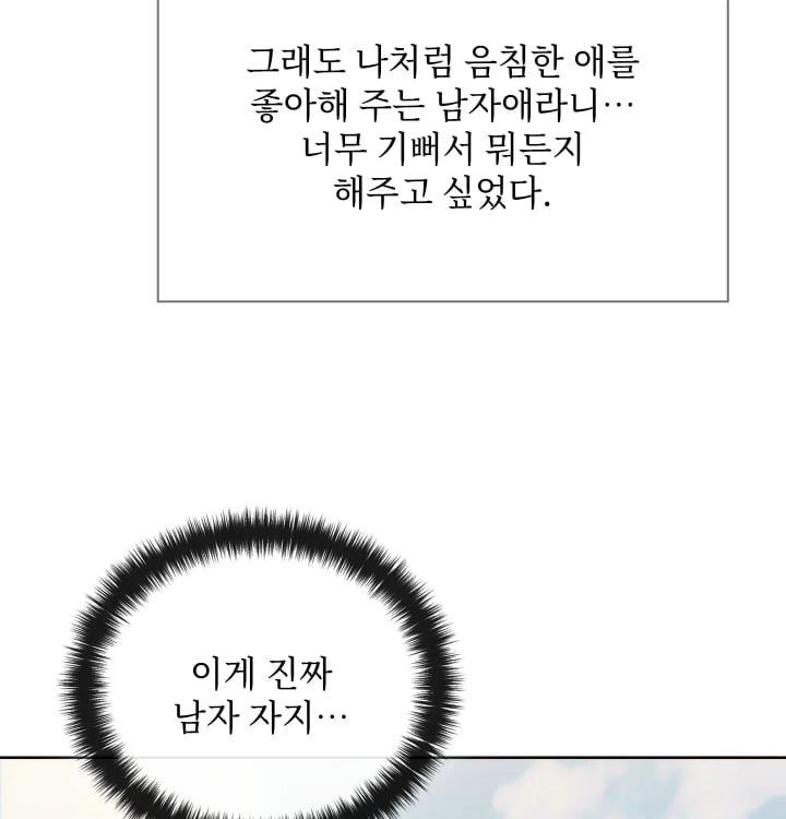 Rearing Log Raw 47