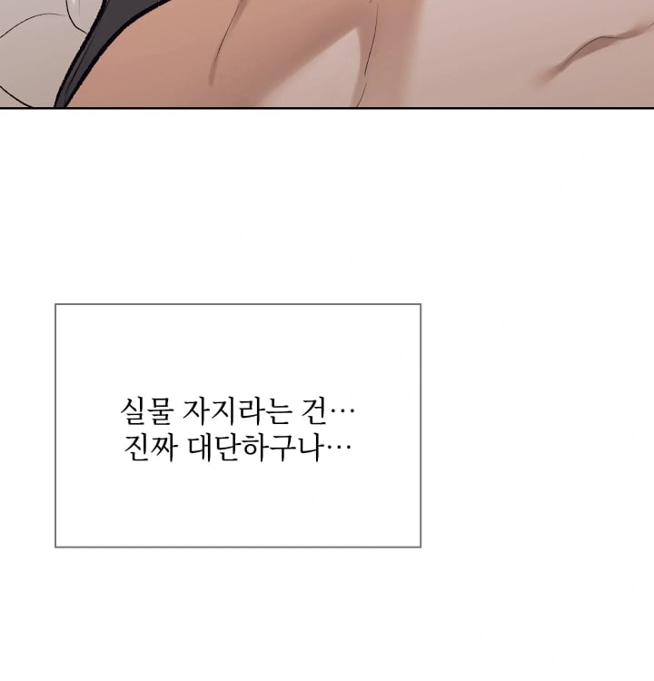 Rearing Log Raw 53