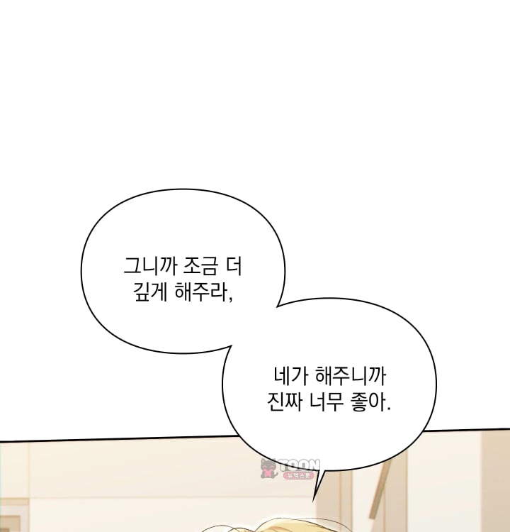 Rearing Log Raw 58