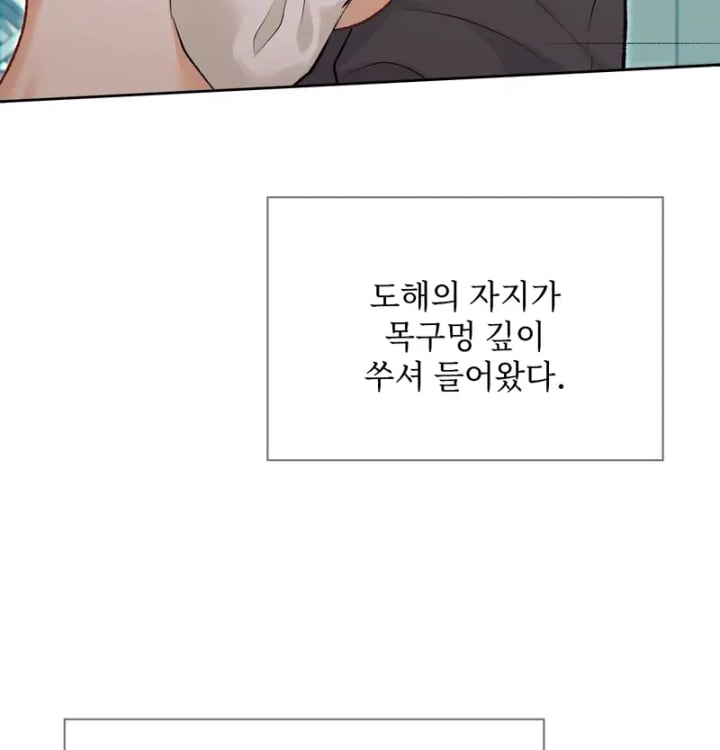 Rearing Log Raw 61