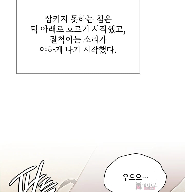 Rearing Log Raw 62