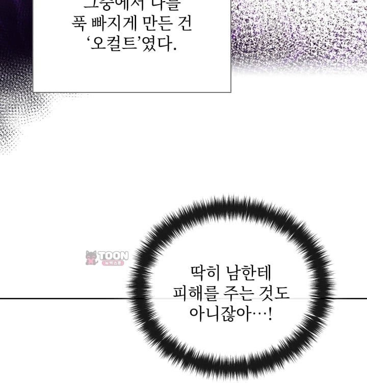 Rearing Log Raw 8