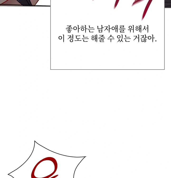 Rearing Log Raw 15