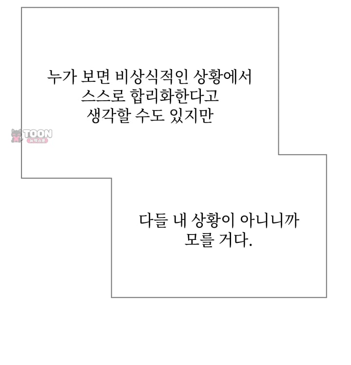 Rearing Log Raw 18