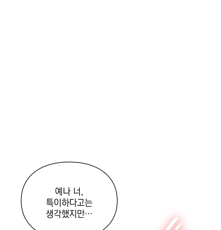Rearing Log Raw 3