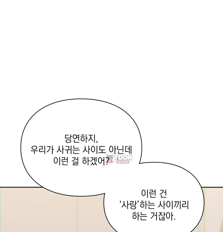 Rearing Log Raw 22