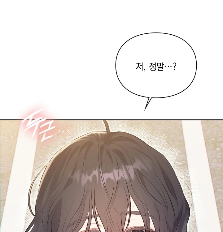 Rearing Log Raw 25