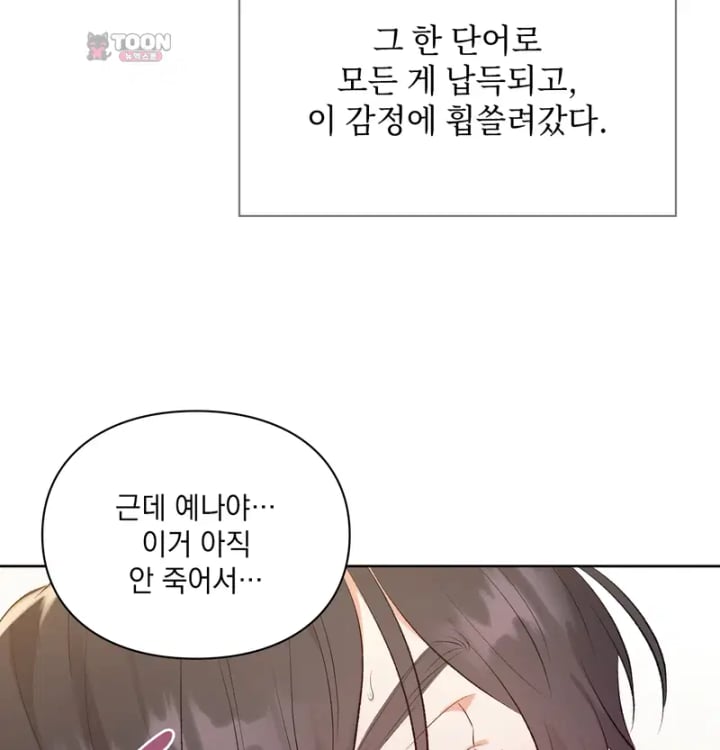 Rearing Log Raw 28