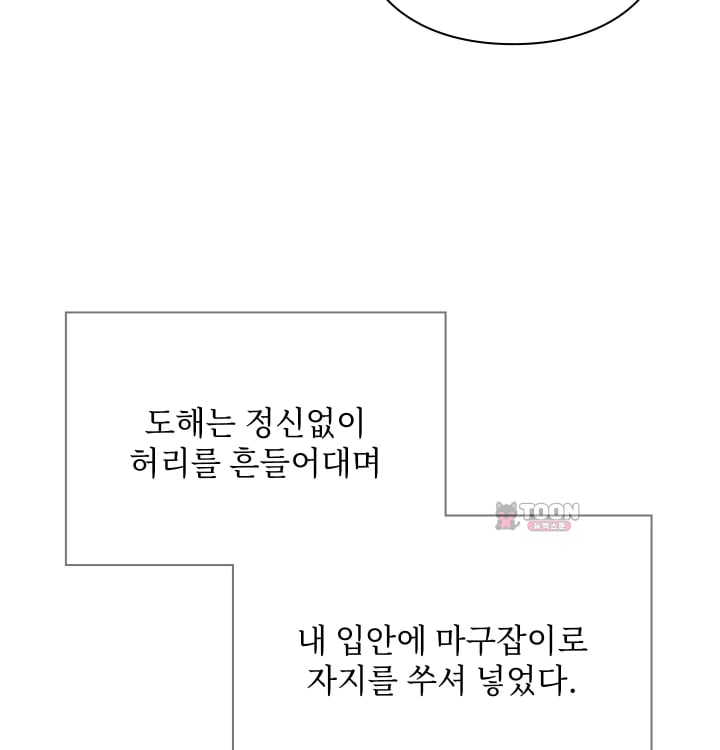 Rearing Log Raw 6