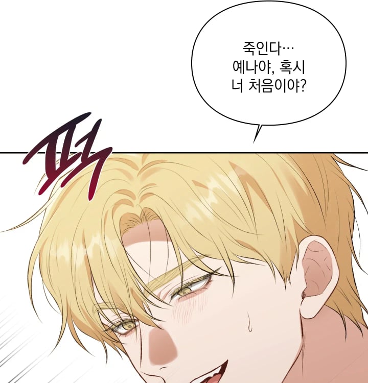 Rearing Log Raw 11