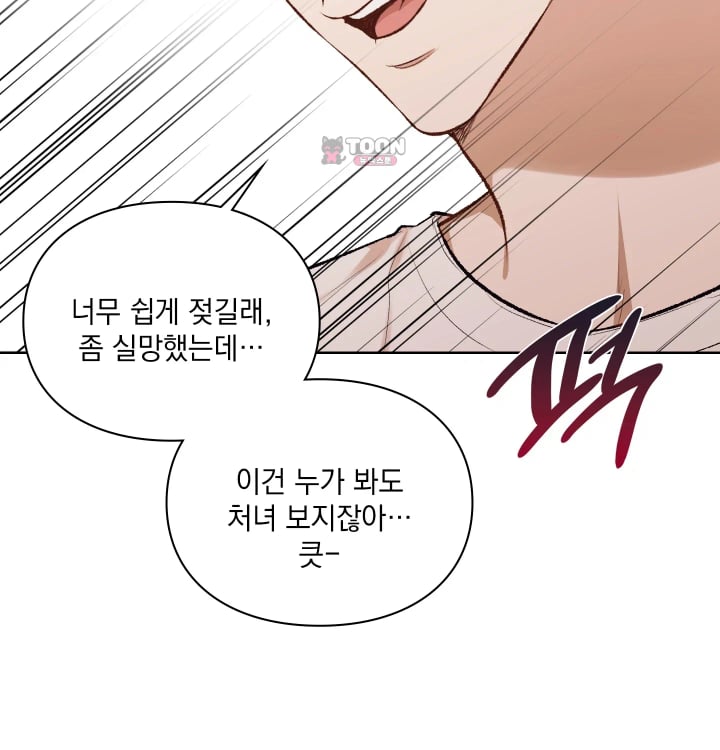 Rearing Log Raw 12