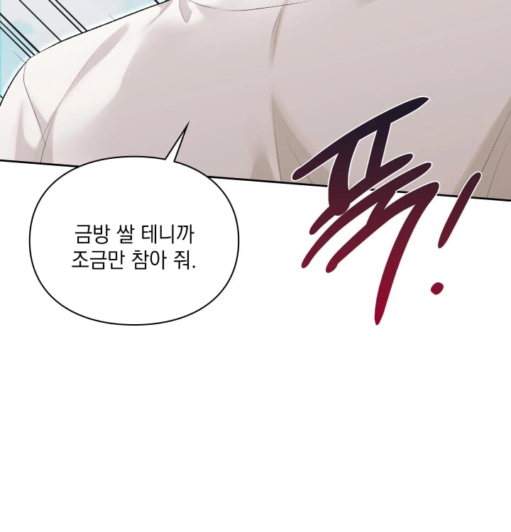 Rearing Log Raw 23