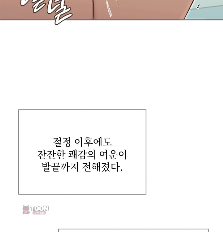 Rearing Log Raw 42