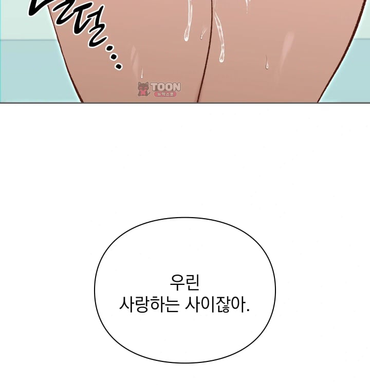 Rearing Log Raw 46