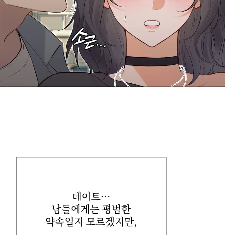 Rearing Log Raw 11