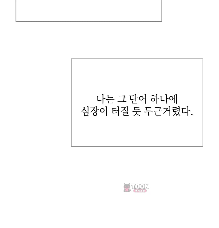Rearing Log Raw 12