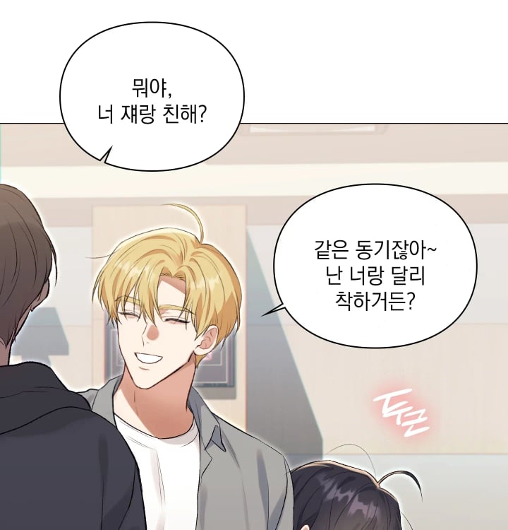 Rearing Log Raw 13