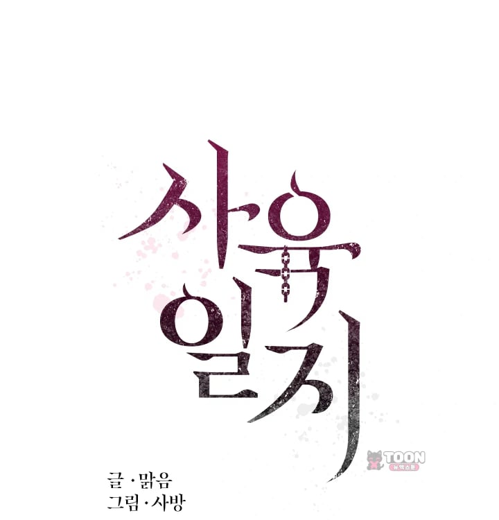 Rearing Log Raw 20