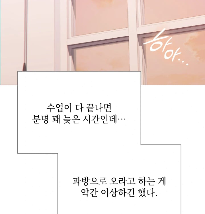 Rearing Log Raw 23