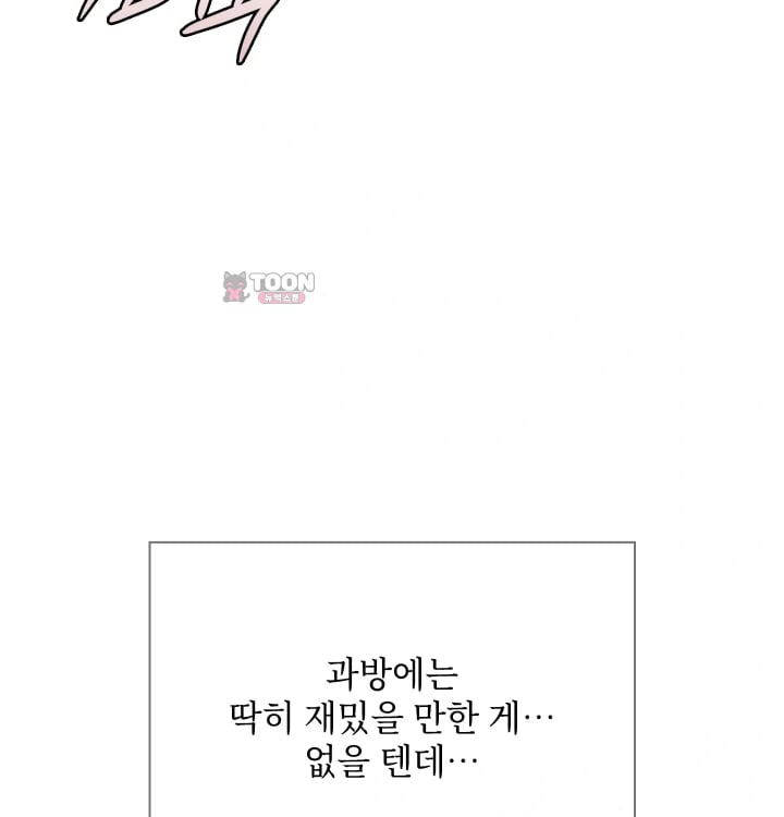 Rearing Log Raw 26