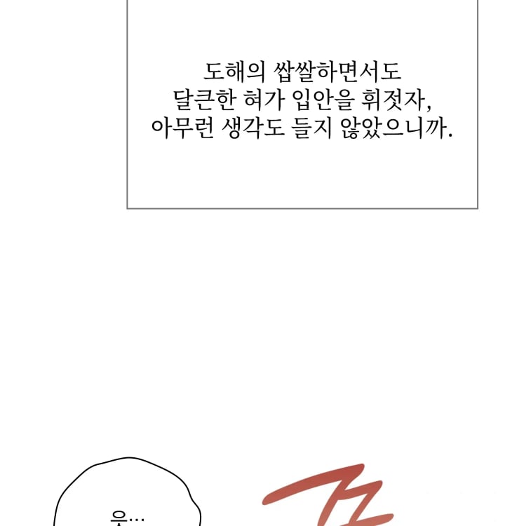 Rearing Log Raw 41