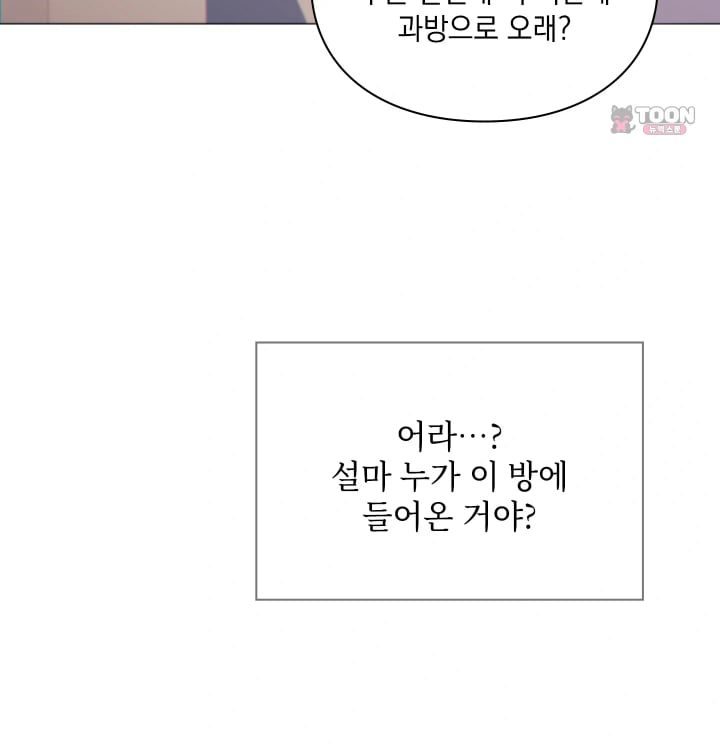 Rearing Log Raw 56