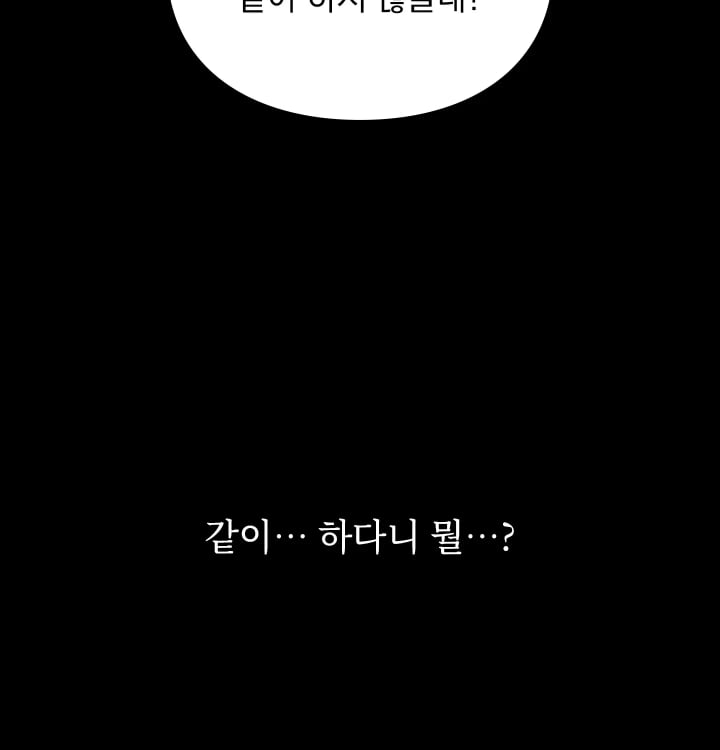 Rearing Log Raw 17