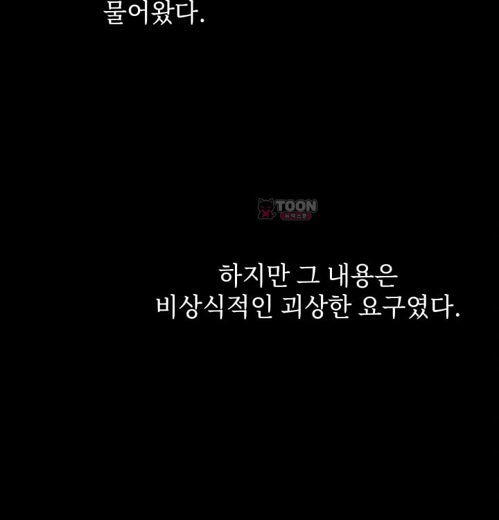 Rearing Log Raw 20
