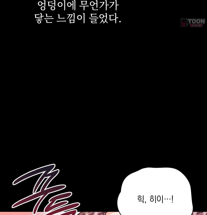 Rearing Log Raw 24