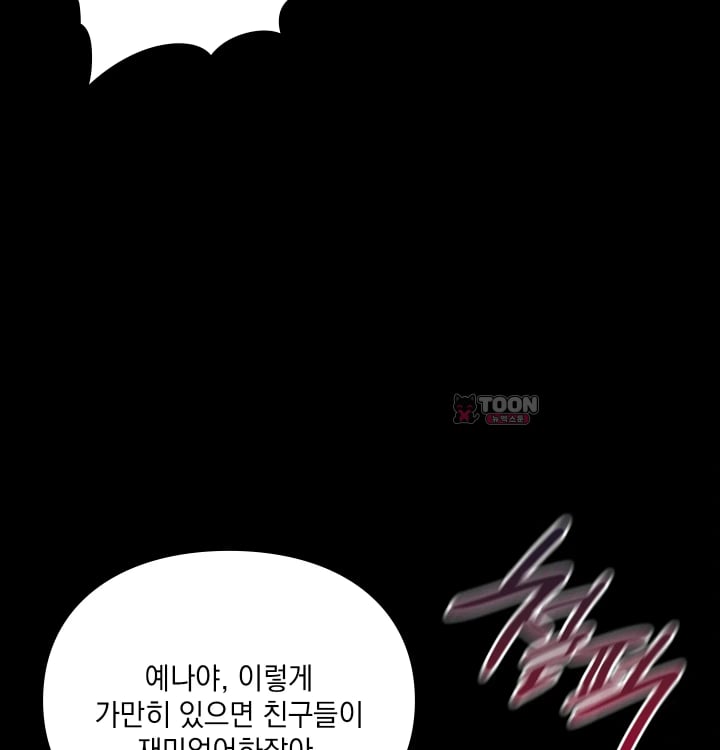 Rearing Log Raw 32