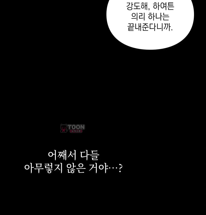 Rearing Log Raw 10
