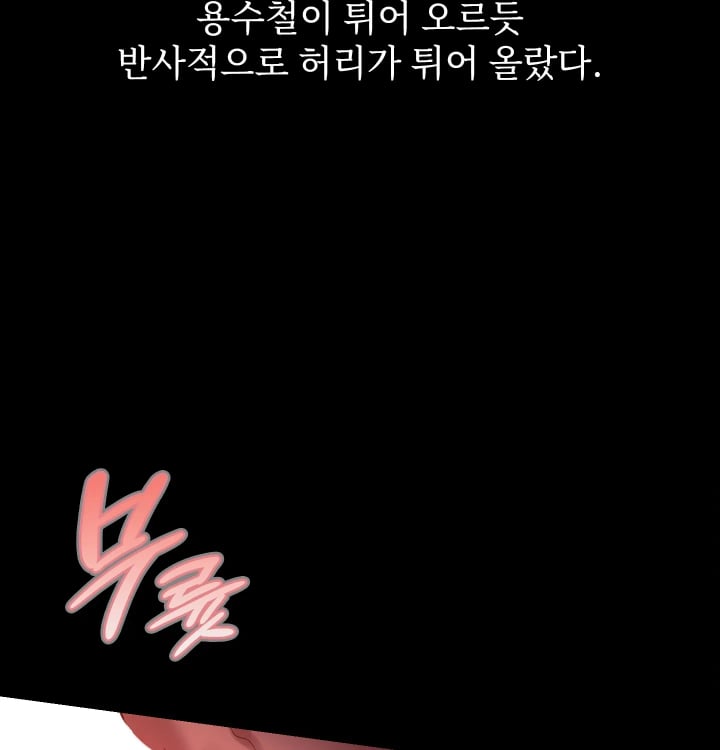 Rearing Log Raw Chapter 18 - Page 19