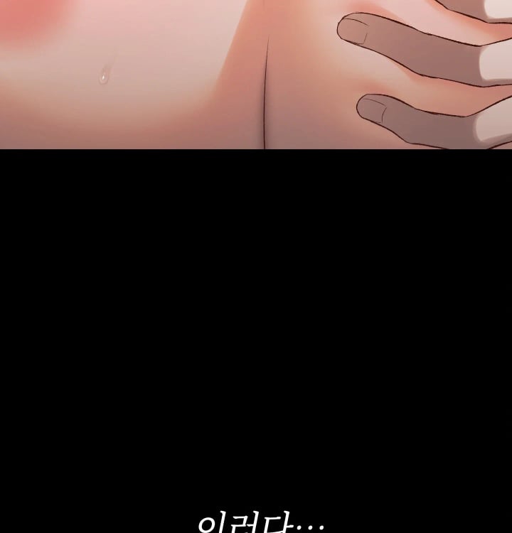 Rearing Log Raw Chapter 18 - Page 43
