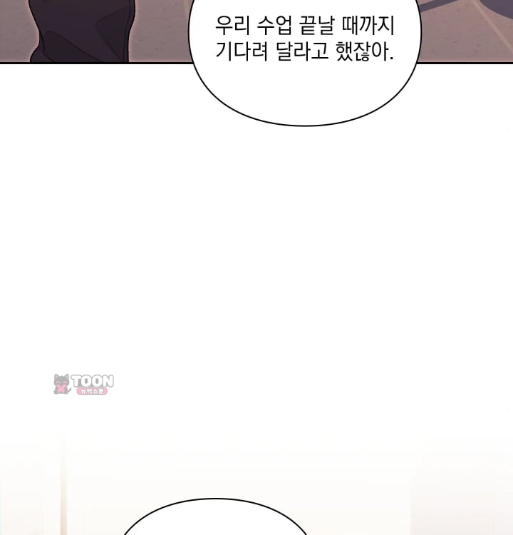 Rearing Log Raw Chapter 19 - Page 14