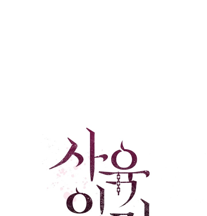Rearing Log Raw Chapter 19 - Page 17