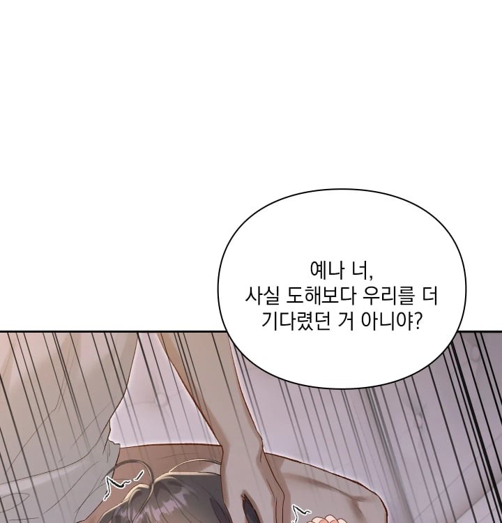 Rearing Log Raw Chapter 19 - Page 19