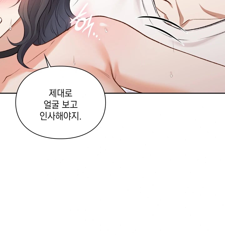 Rearing Log Raw Chapter 19 - Page 37