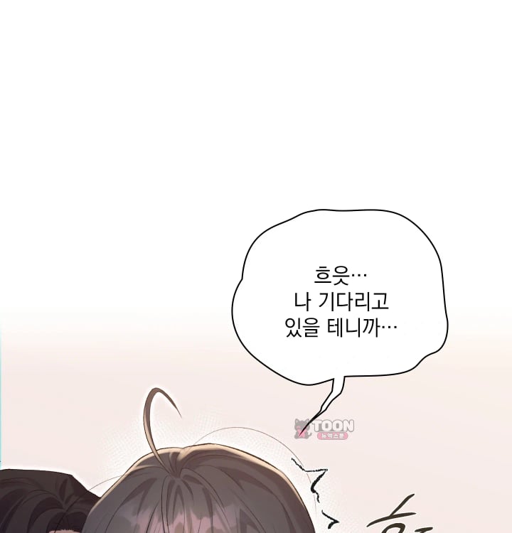 Rearing Log Raw Chapter 19 - Page 38